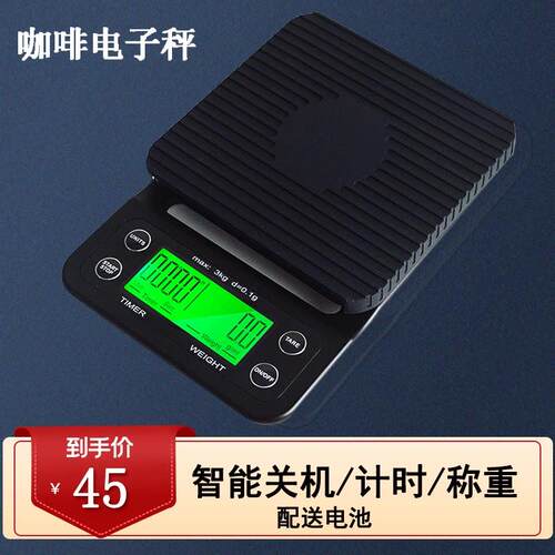 手冲咖啡电子秤小型厨房烘培精密高精准度秤家用食物称多功能计时