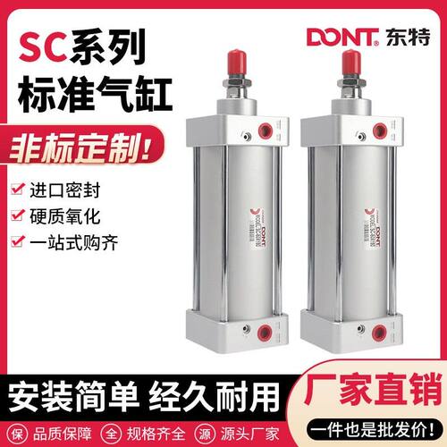 气动标准气缸SC系列白色32/40/50*25*50*75*100*125*150*175*200