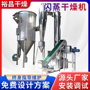 海泡石快速旋转闪蒸干燥机 月桂酸隔闪蒸干燥机 医药中间体烘干机
