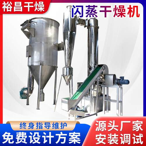 面包屑烘干设备不锈钢材质边角料尾料 闪蒸干燥机大米烘干机