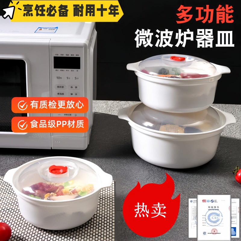 日本pp材质微波炉饭盒微波炉加热专用饭盒碗和盘子格兰仕容器热饭