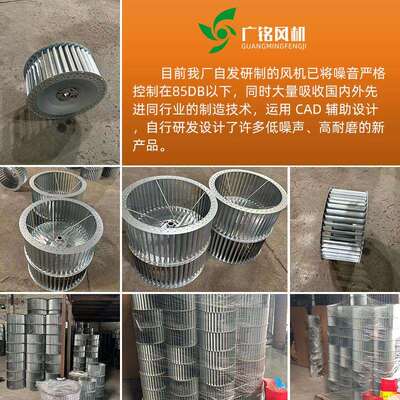 多翼式离心风机电叶轮配件插片式热百叶散轮BWV工业长轴机烘箱风