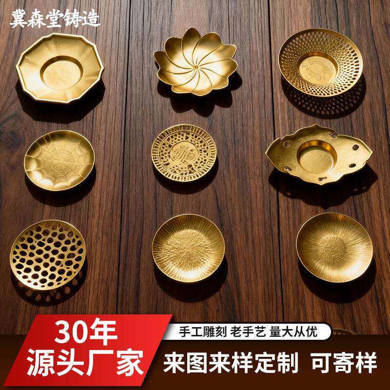 黄铜茶杯碟复古茶碟功夫茶托杯垫杯托茶杯底座茶道零配茶具配件