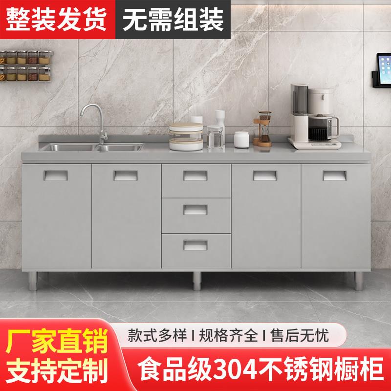 304不锈钢橱柜厨房一体柜灶台多功能简易储物柜子碗柜水槽柜家用
