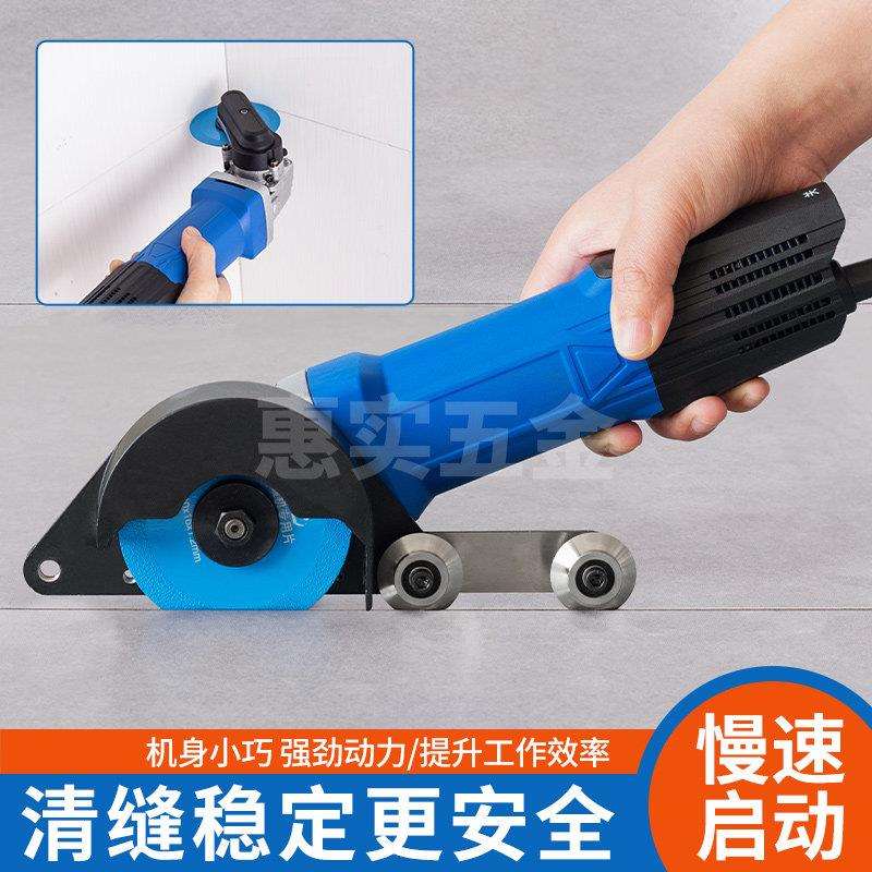 张怀玉四代q5美缝专用清缝机墙面定位电动阴角切割机瓷砖工具神器