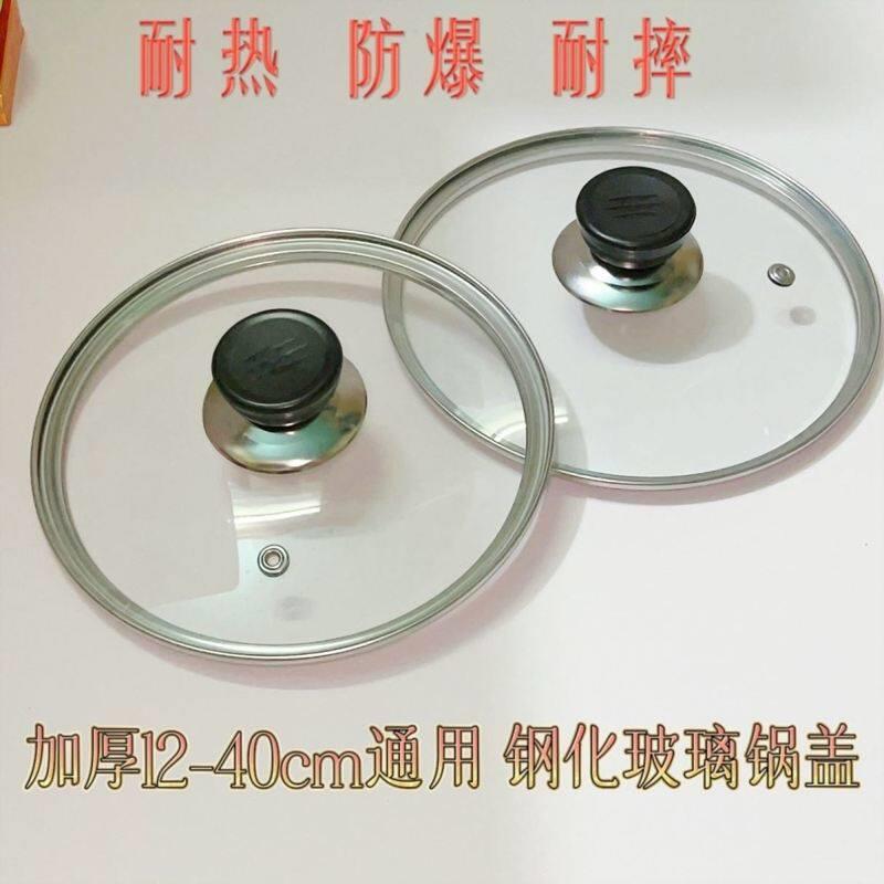 单独小锅盖小型快煮锅锅盖万用锅盖迷你小锅盖钢化玻璃盖通用透明