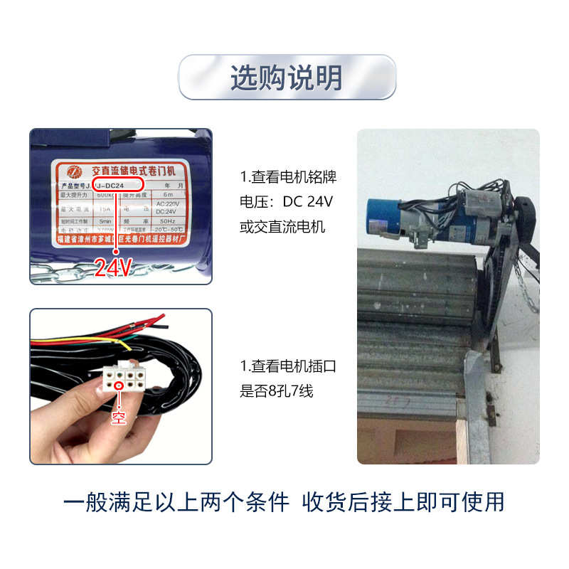 DC24v电动门/卷帘门交直流链条电机备用电源控制器自动双向遇阻
