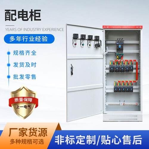 配电柜厂家并网动力柜XL-21压开关柜plc控制柜低压成套配电柜