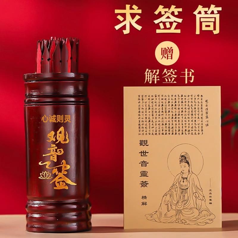 求签桶竹签桶签筒卦签 天然竹木雕刻用品
