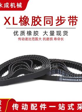橡胶同步带 74XL 76XL 78XL 80XL 82XL 84XL 86XL 传动皮带同步带