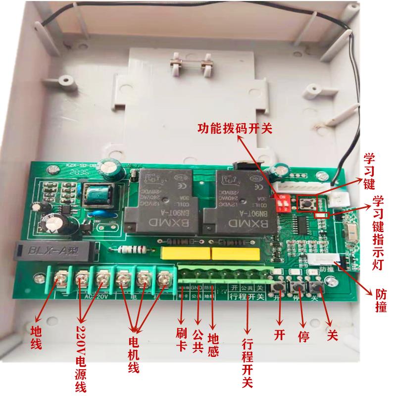 电动门控制器伸缩门主板移动大门遥控器单电机有轨线路板电脑板