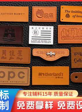 皮标定制彷皮皮革PU 印压LOGO牛仔裤皮牌腰牌辅料箱包帽标牌定做