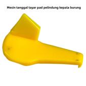 扒胎机配件鸟头保护垫轮胎拆装 机鸟嘴塑料垫钢圈保护火鹰黄色橡胶