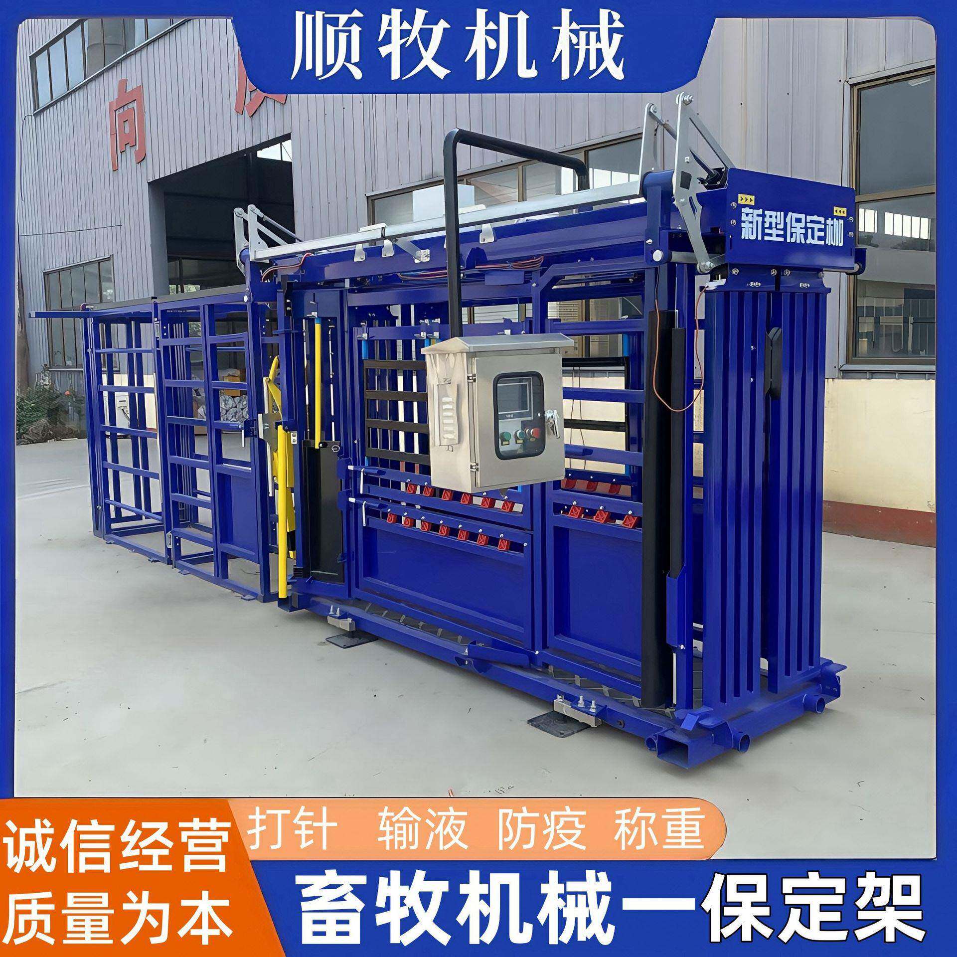 新型牛用保定枷打针输液搞防疫多功能畜牧设备保定架分群固定称重