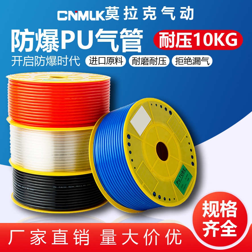 PU气管4/5/6/8/10/12空压机气泵高压透明pu管8*5气动气管软管