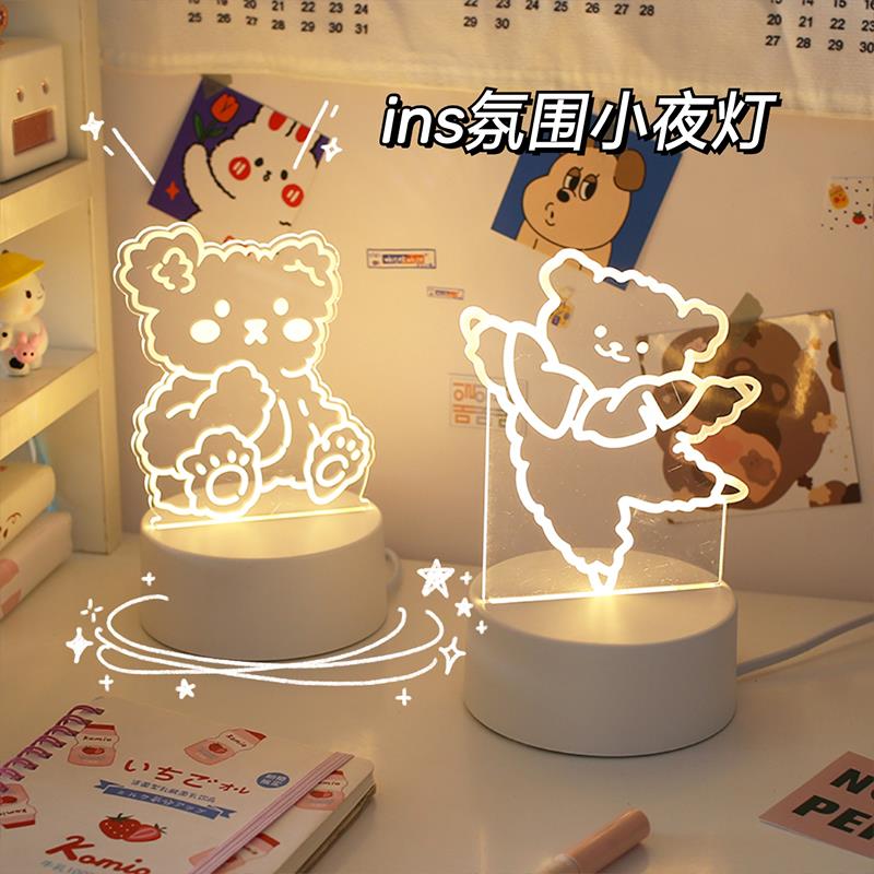 可爱创意睡眠灯网红少女心梦幻卧室ins风床头灯装饰灯插电小夜灯