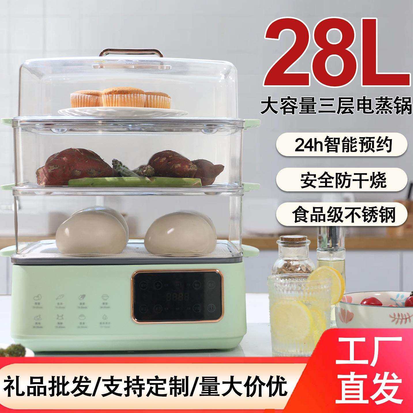 电蒸锅家用多功能预约三层大容量电蒸笼多层一体不锈钢