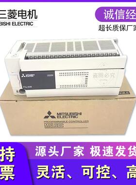 全新三菱PLC FX3U-32MT/ES-A 16MT 128MR 80MR 64MT 48MT