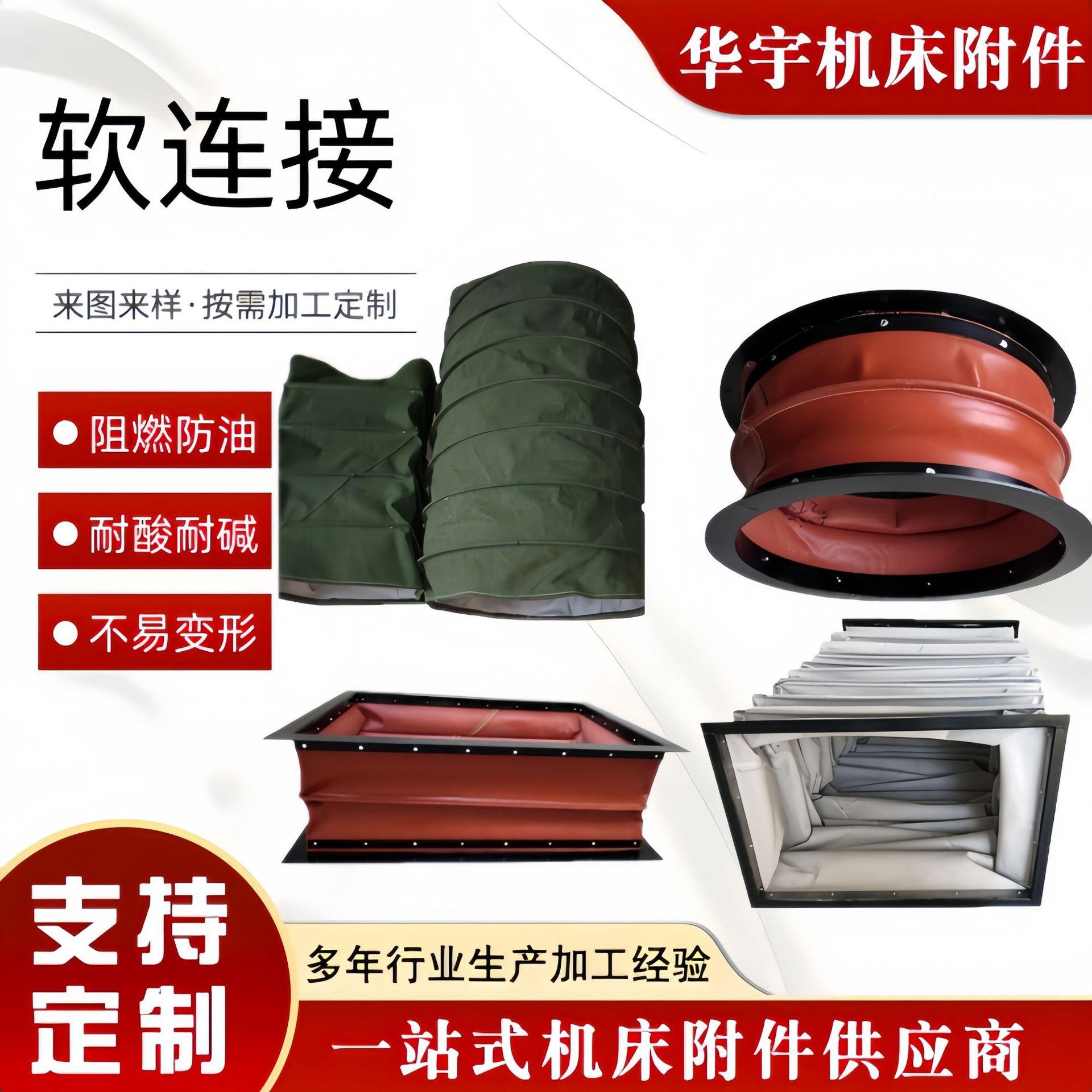 伸缩式风机帆布软连接硅胶布通风耐温防火软接头排风管通风管道