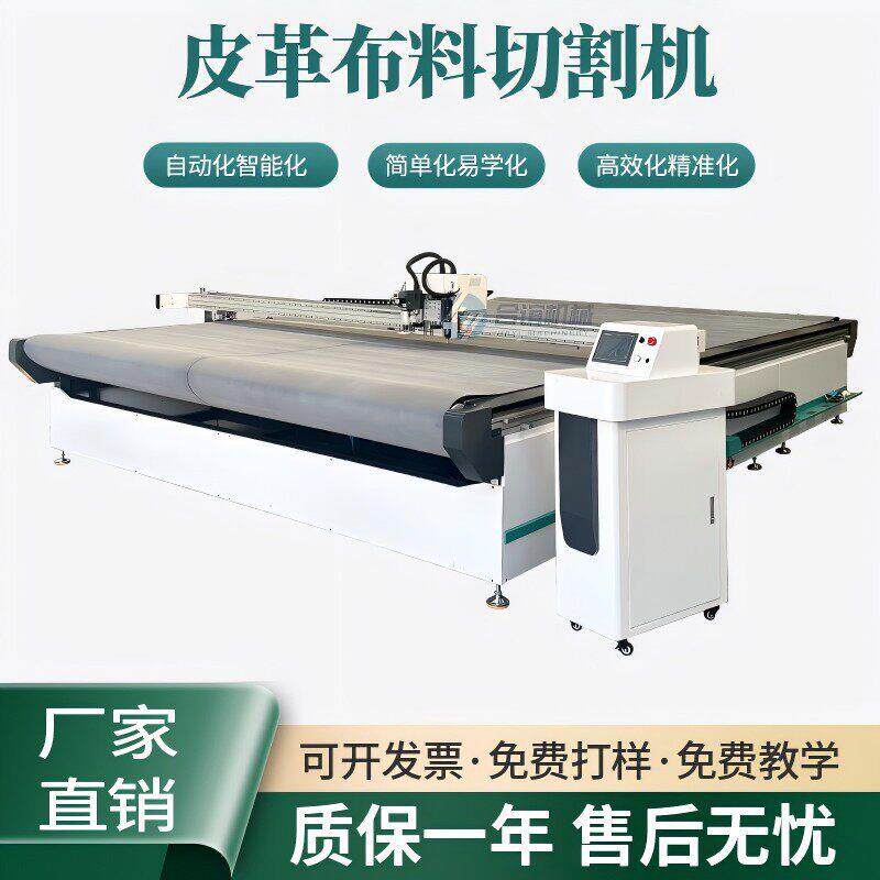 自动上下料智能裁切机纸箱打样机膜材料多层布料鞋垫座垫切割机