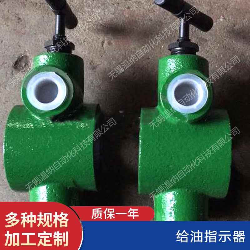 厂家供应GZQ-10 15 20 25 32 40油流指示器 观油器