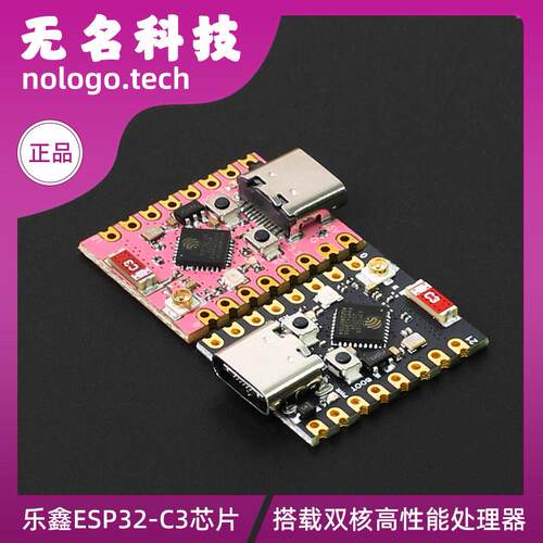 ESP32-C3开发板Wi-Fi蓝牙学习板 Matrix:bit可扩展充放电开发模组