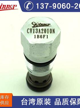 WINNER单向阀 CV13A2010N液控单向阀 现货供应不锈钢液压控制阀