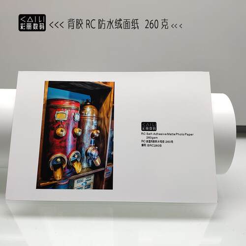 260克背胶RC绒面防水纸色域宽广粘贴稳定牢固摄影展览画作优选
