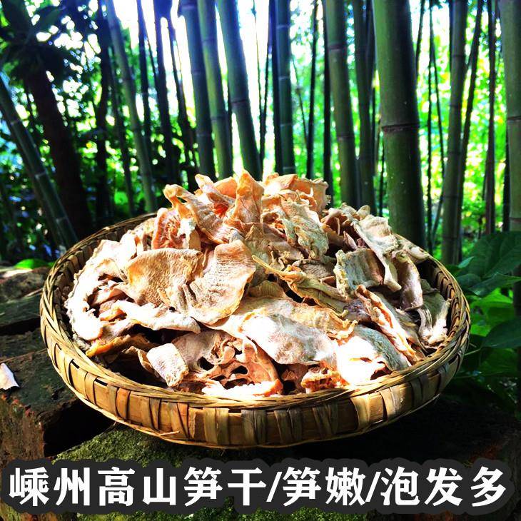 2025新货毛笋干浙江绍兴嵊州农家自制竹笋尖笋片笋丝500克