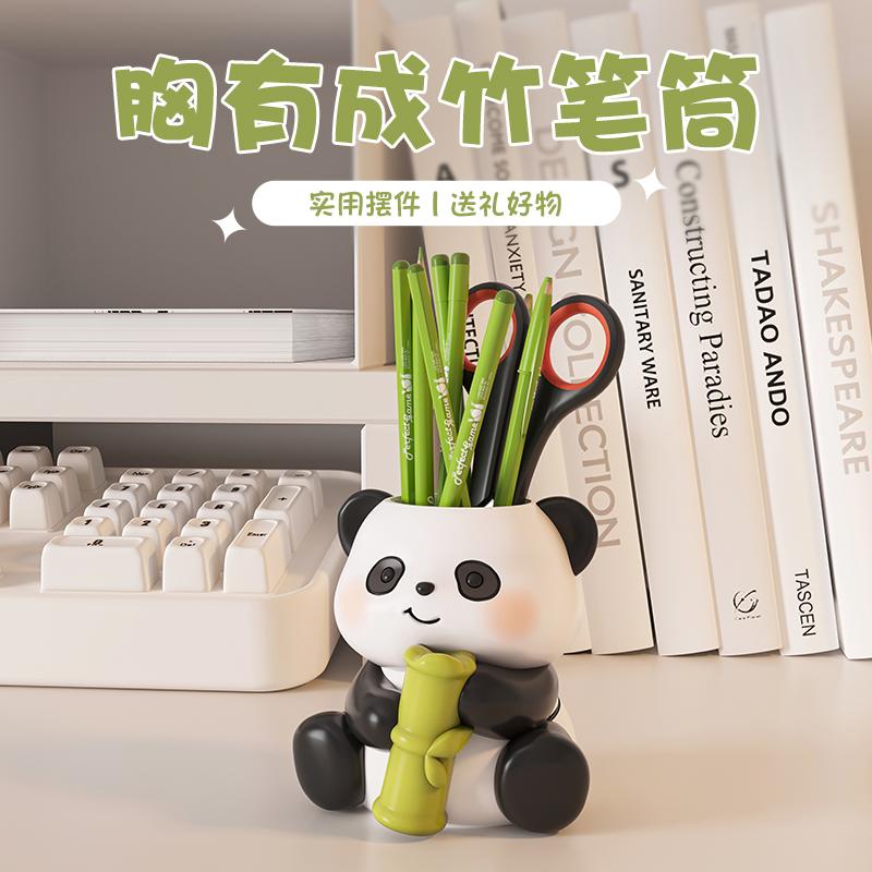熊猫文创周边笔筒收纳盒轻奢高级感装饰品摆件考研上岸好运小礼物