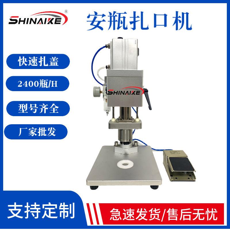 快速扎盖气动口服液青霉素注射瓶封盖器铝塑玻璃小瓶压盖机封口机