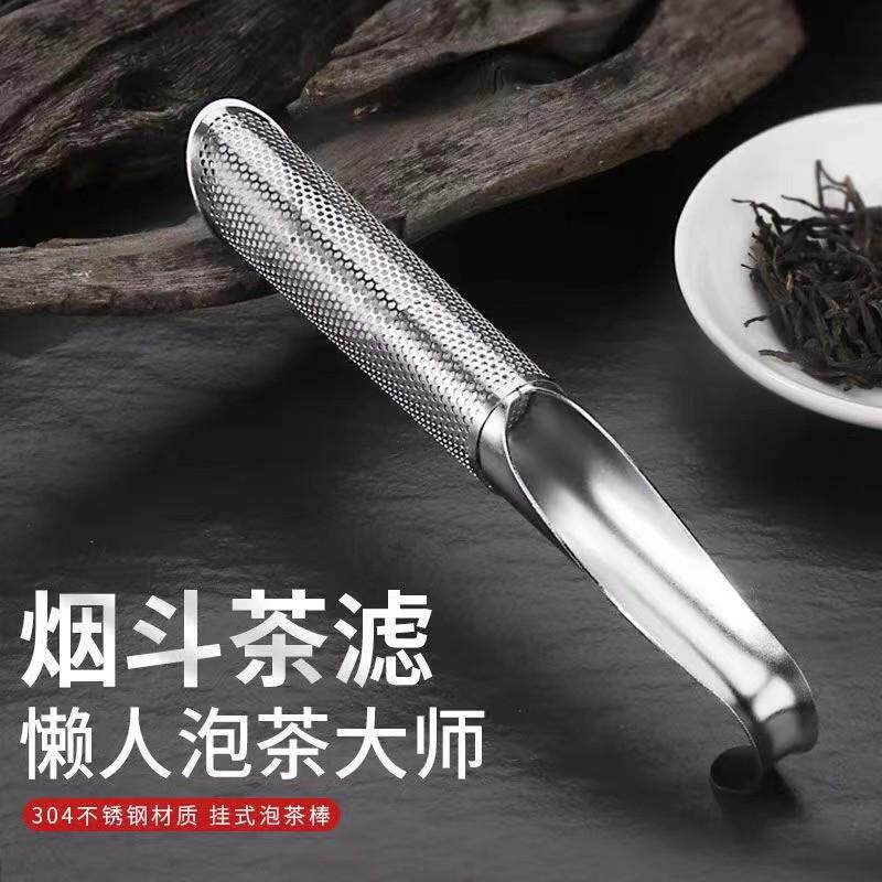 工厂直销不锈钢烟斗泡茶器创意手挂式型茶漏茶滤网不锈钢茶漏