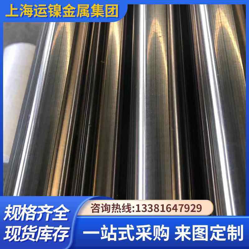 现货供应GH33AGH35AGH3536GH2696GH2302特殊规格可制作