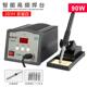 高档23H 恒温大焊功率0W0150W接 205H高频焊台数9显涡流电烙铁套装