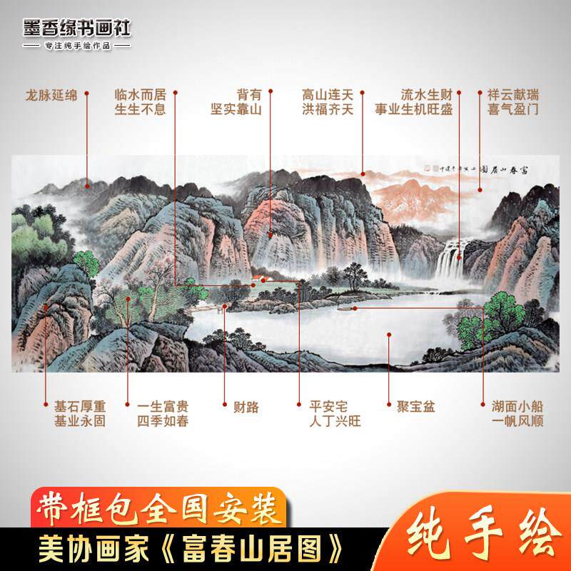纯人工手绘富春山居图国画 画山水画 画真迹客厅装饰画 画芯卷轴