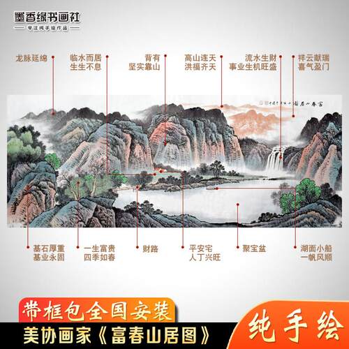 纯人工手绘富春山居图国画 画山水画 画真迹客厅装饰画 画芯卷轴