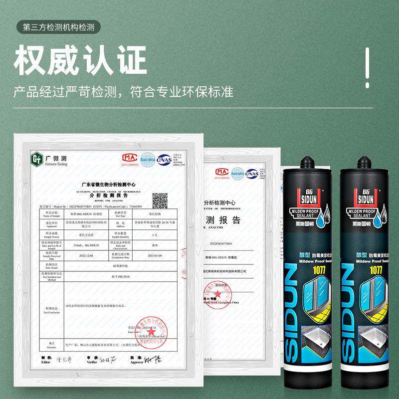 新款直销斯顿醇型中性彩色玻璃胶防霉门窗踢脚线密封美容胶瓷面亮