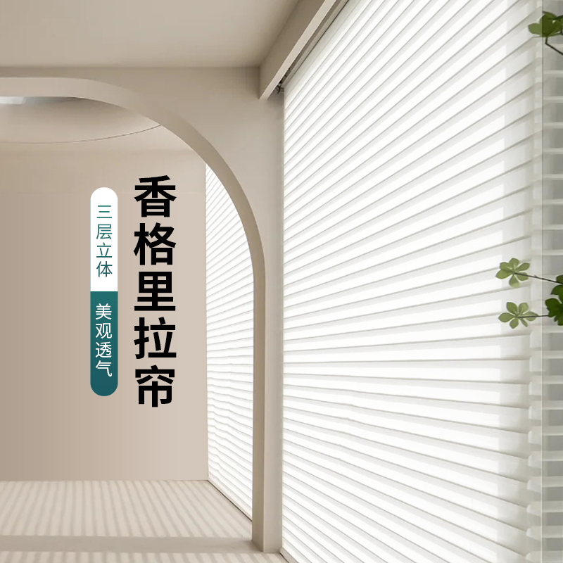 外贸香格里拉帘防窥免打孔百叶窗帘成品隔热电动遮阳帘隔热帘