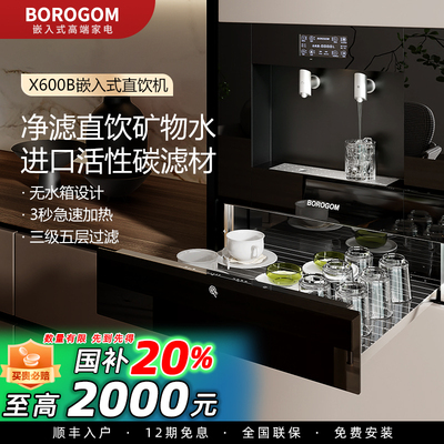 Встроенный диспенсер для воды Bologo X600, полностью встроенный автомат для питья, мгновенная горячая фильтрация, кухонный очиститель воды