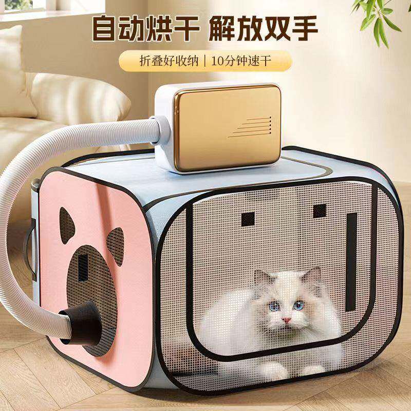 新款宠物烘干箱吹毛烘干机猫咪吹风狗狗洗澡神器可折叠智能烘干袋