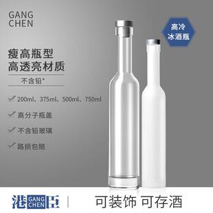 酒瓶白酒果酒一斤装玻璃酒瓶罐密封泡酒瓶分装自酿容器带盖子酒瓶