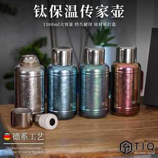 户外便携白茶闷泡壶热水TIQ钛器 纯钛保温壶焖茶壶家用大容量新款