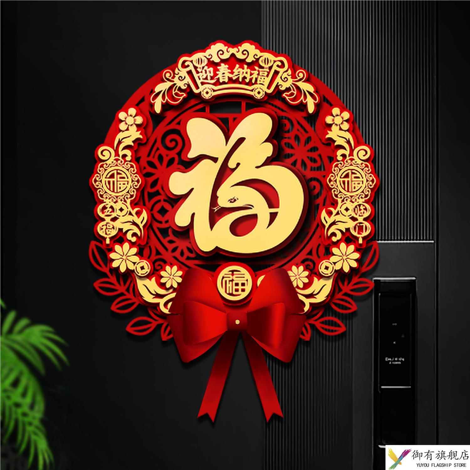 2025年大门福字门贴大号新年蛇年入户门春节过年立体磁吸福字贴