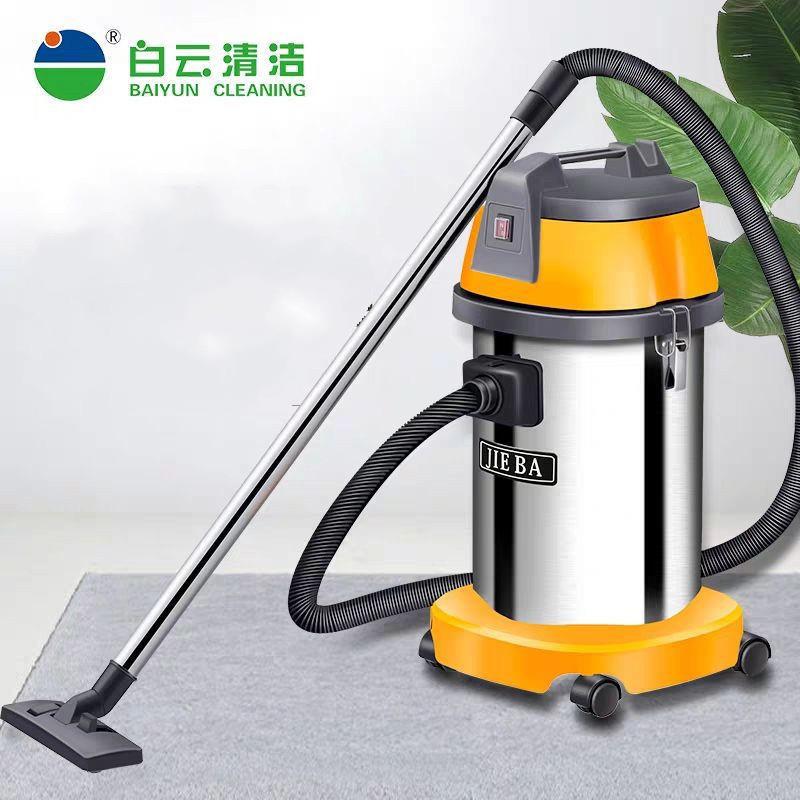 白云洁霸BF501B吸尘吸水机商用大功率吸尘器保洁干湿两用大吸力