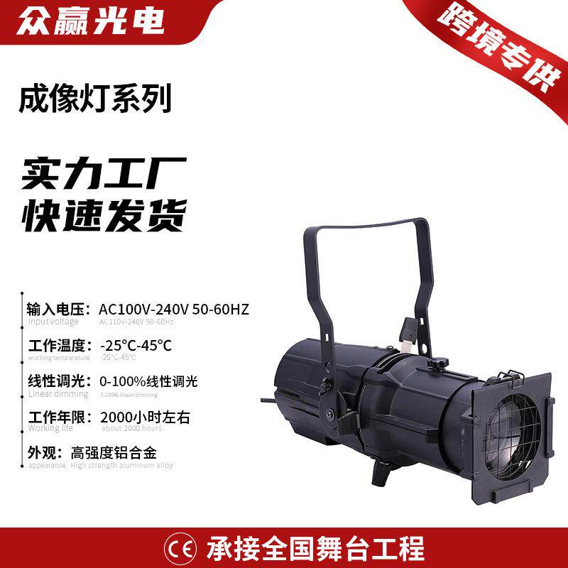 室内舞台LED成像灯大功率聚光灯射灯多功能影视剧场演出追光灯
