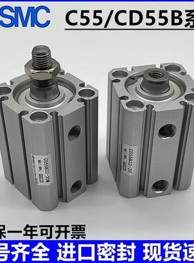 C55B薄型气缸CD55B20-25-32-40-50-63-10-30-35-45-80-100-125DM