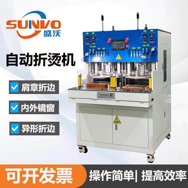 自动异形折边机肩章VR头枕表枕内外镜窗自动折边一次成型折边包边,纺织面料/辅料/配套,皮革加工设备,淘宝优惠券,粉丝福利购,淘宝优惠卷