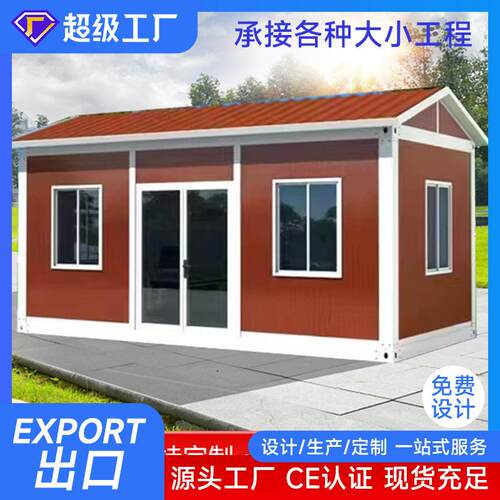 集装箱移动房住人集成房屋玻璃幕墙活动房工地家用临时动板房