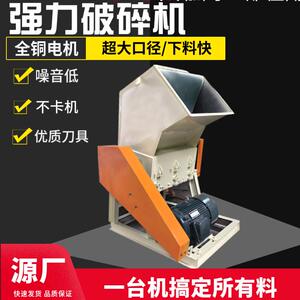 塑料薄膜粉碎机水口料胶框破碎机大型强力塑胶桶碎料机注塑打料机