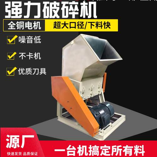 工业废旧塑料破碎机大型PE薄膜粉碎机合金刀大棚薄膜碎料机设备厂